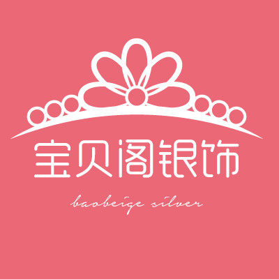 宝贝阁银饰的LOGO