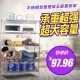 空间有限收纳无限1号店