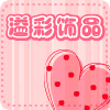 溢彩儿童戒指宝宝礼品店的LOGO