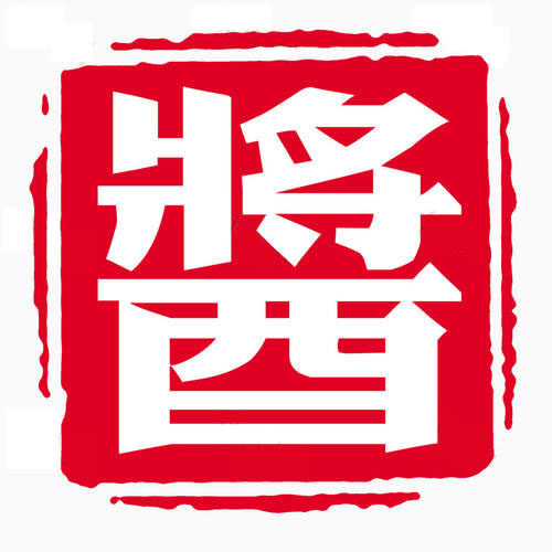 味道工厂酱料定制商聚慧梅香园