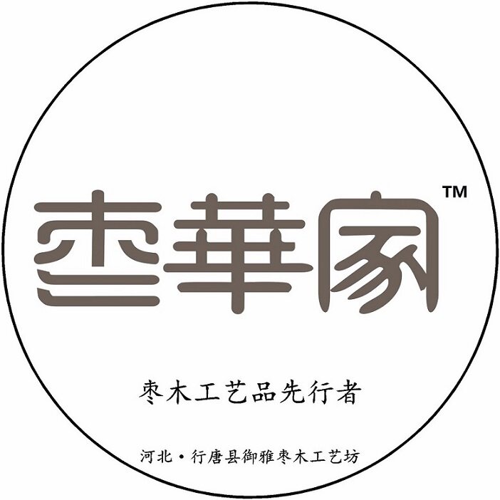 枣华家  枣木制品源头厂家