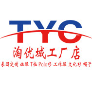 淘优城工厂店