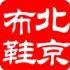 天使老北京布鞋店的LOGO