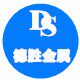 德胜金属材料的LOGO