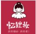 忆红妆婚纱礼服