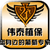 伟泰植保的LOGO