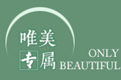 华杰化妆品批发部