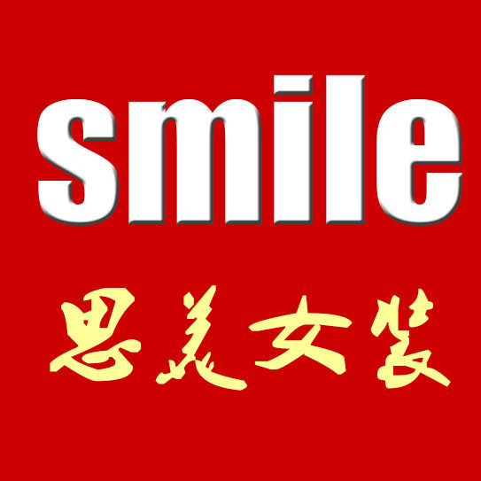 思美半身裙