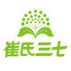 云南文山崔氏三七的LOGO