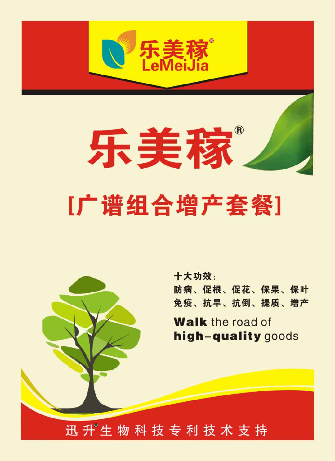 百思威农资店