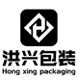 义乌市洪兴包装企业店