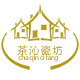 德化县茶沁瓷坊有限公司企业店