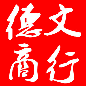 东盟德文特产的LOGO