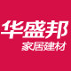 华盛邦家居建材