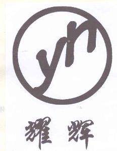 上海耀辉数码
