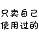 星辰美妆洗护