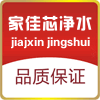 家佳芯净水设备店