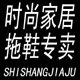 时尚家居 拖鞋 工厂店的LOGO