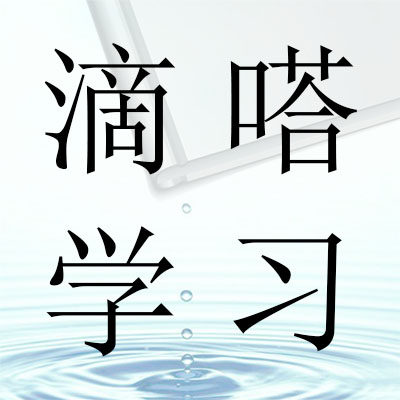 滴嗒学习的LOGO