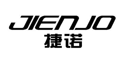 捷诺钟表店