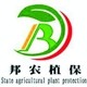 郑州邦农农资企业店的LOGO