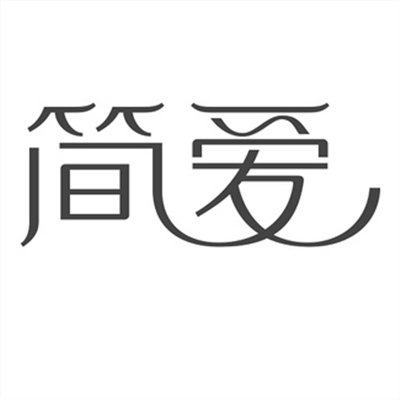 简爱家居百货