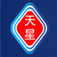天星消防