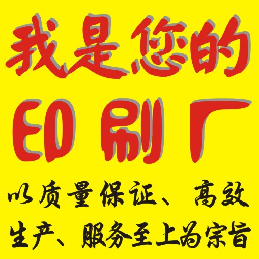 我是你的印刷厂的LOGO