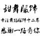 义乌市秀曼电子商务商行