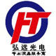 弘远光电的LOGO