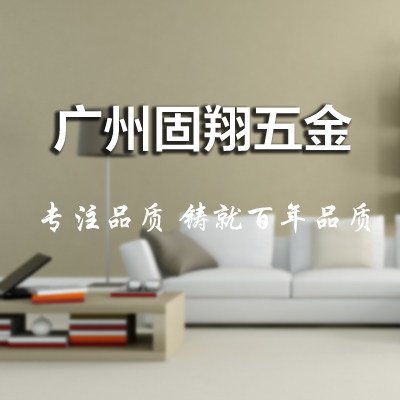 华艺五金商城