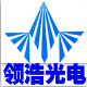 杭州领浩光电激光定位灯标线