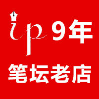 ipen钢笔文具店 始于2009