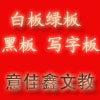 意佳鑫文具办公用品