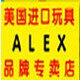 美国ALEX进口玩具店的LOGO