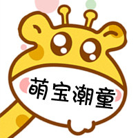 聚可爱童潮品