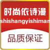 时尚依诗曼配饰店