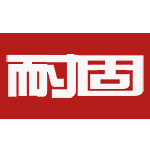 耐固工作服