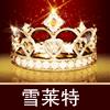 佛山市永裕照明有限公司的LOGO