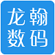 龙翰数码笔记本企业店的LOGO