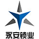 永安铅封锁业的LOGO