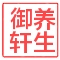 海盐粗盐艾草热敷包砭石能量石拨筋棒批发部