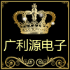 广利源电子科技