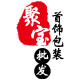 聚宝首饰包装批发