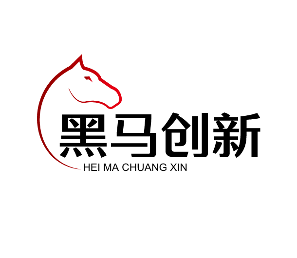 黑马创新