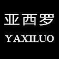 亚西罗家居布艺企业店