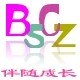 伴随成长童品店的LOGO