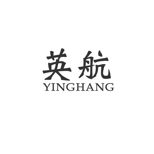 深圳市英航科技有限公司的LOGO