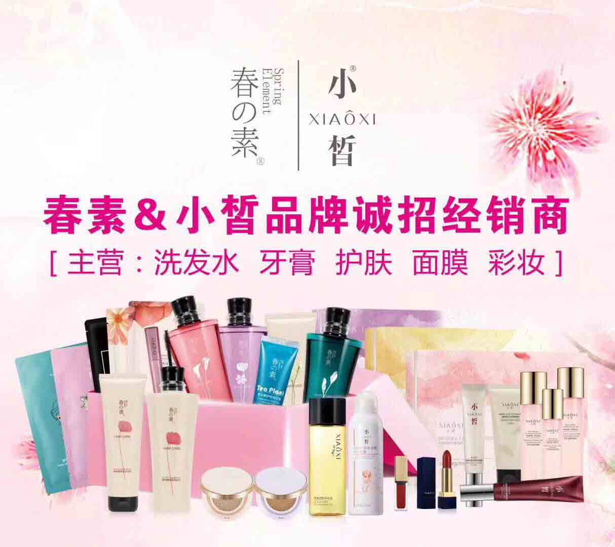 栖花里轻素线下实体店