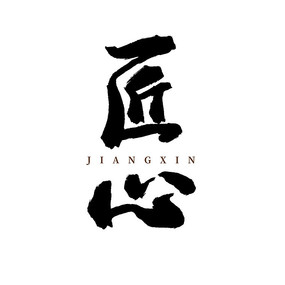 匠小鑫奢侈品养护的LOGO